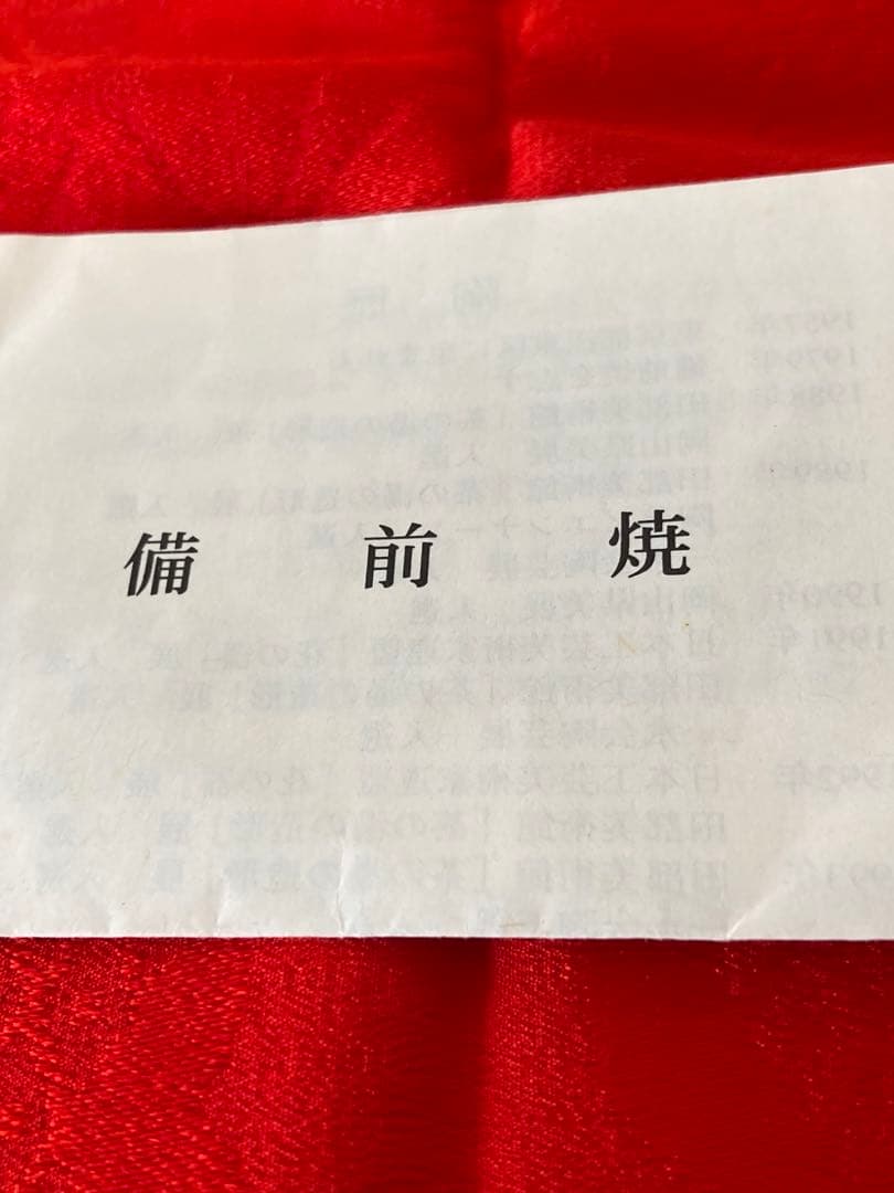 備前焼　素敵な花入れ♪♪＊ゴマ在り　＊伊勢崎窯 大幅お値下げ！