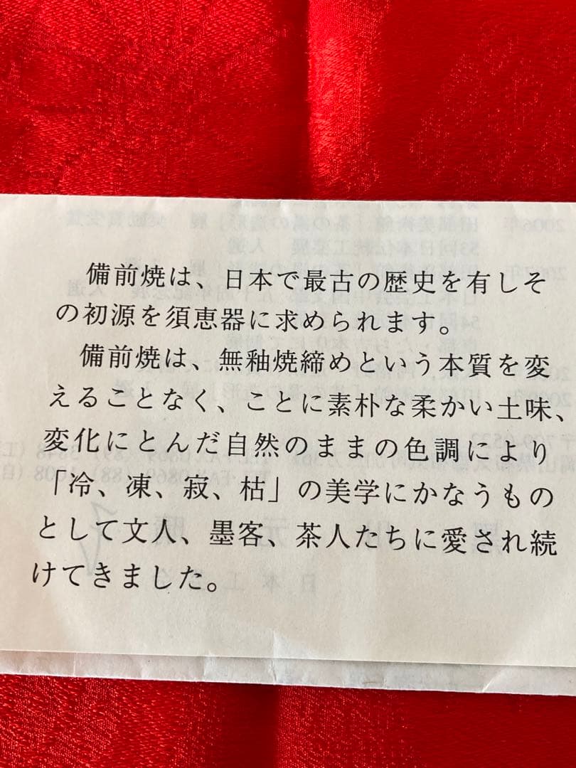 備前焼　素敵な花入れ♪♪＊ゴマ在り　＊伊勢崎窯 大幅お値下げ！