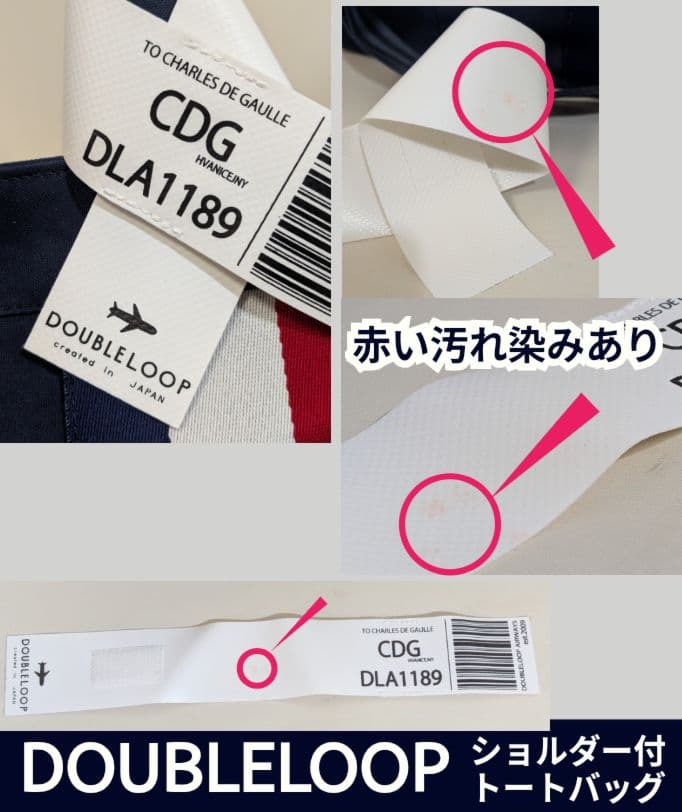 DOUBLELOOP 帆布トートバッグ　型崩れが少ない綺麗な品物です。