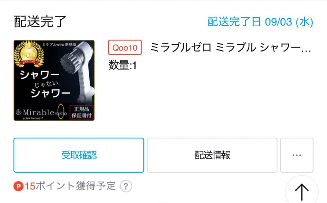 【３日間だけ使用】Mirable zero シャワーヘッド