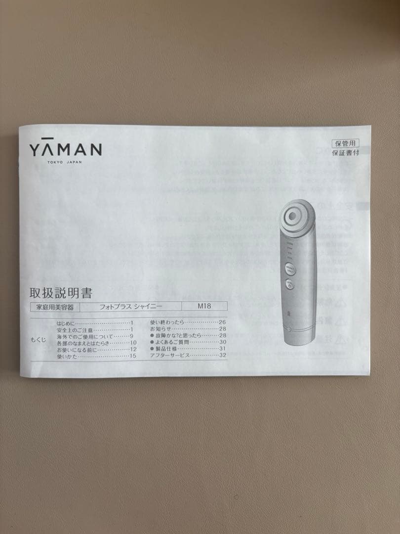 YA-MAN ヤーマン　フォトプラスシャイニー