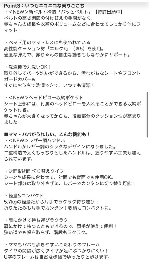 【新品】Pigeon Runfee RB3マルトブルー ベビーザらス限定カラー2