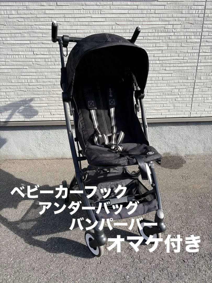 【最終値下げ！オマケ付き】cybex サイベックス リベル ムーンブラック