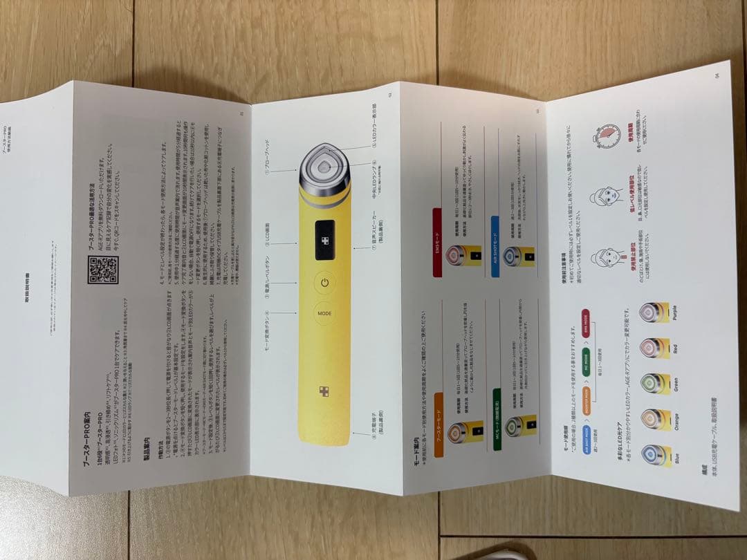 メディキューブ　AGE-Rブースタープロ　イエロー