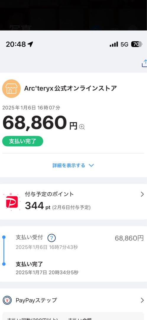 Arc'teryx beta jacket sサイズ