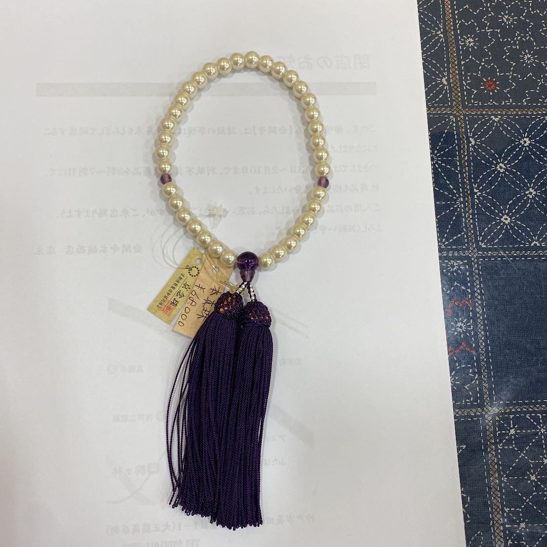 値下げ処分　本真珠、アメジスト数珠 最終処分¥25000→¥19800