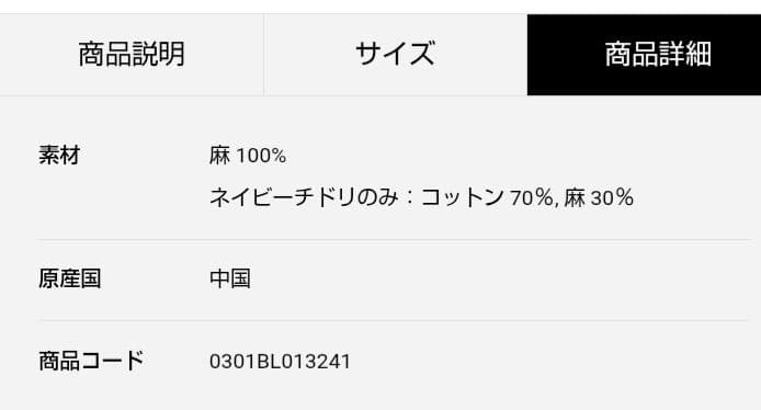 △○60sフレンチリネン ボーイ シャツ　アカ　ビュルデサボン