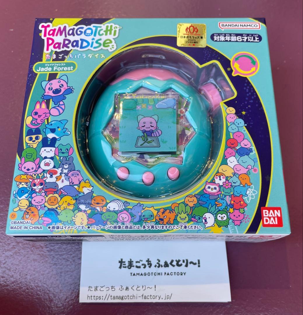 正規品 たまごっちパラダイス ジェイドフォレスト 新品 Jade Forest
