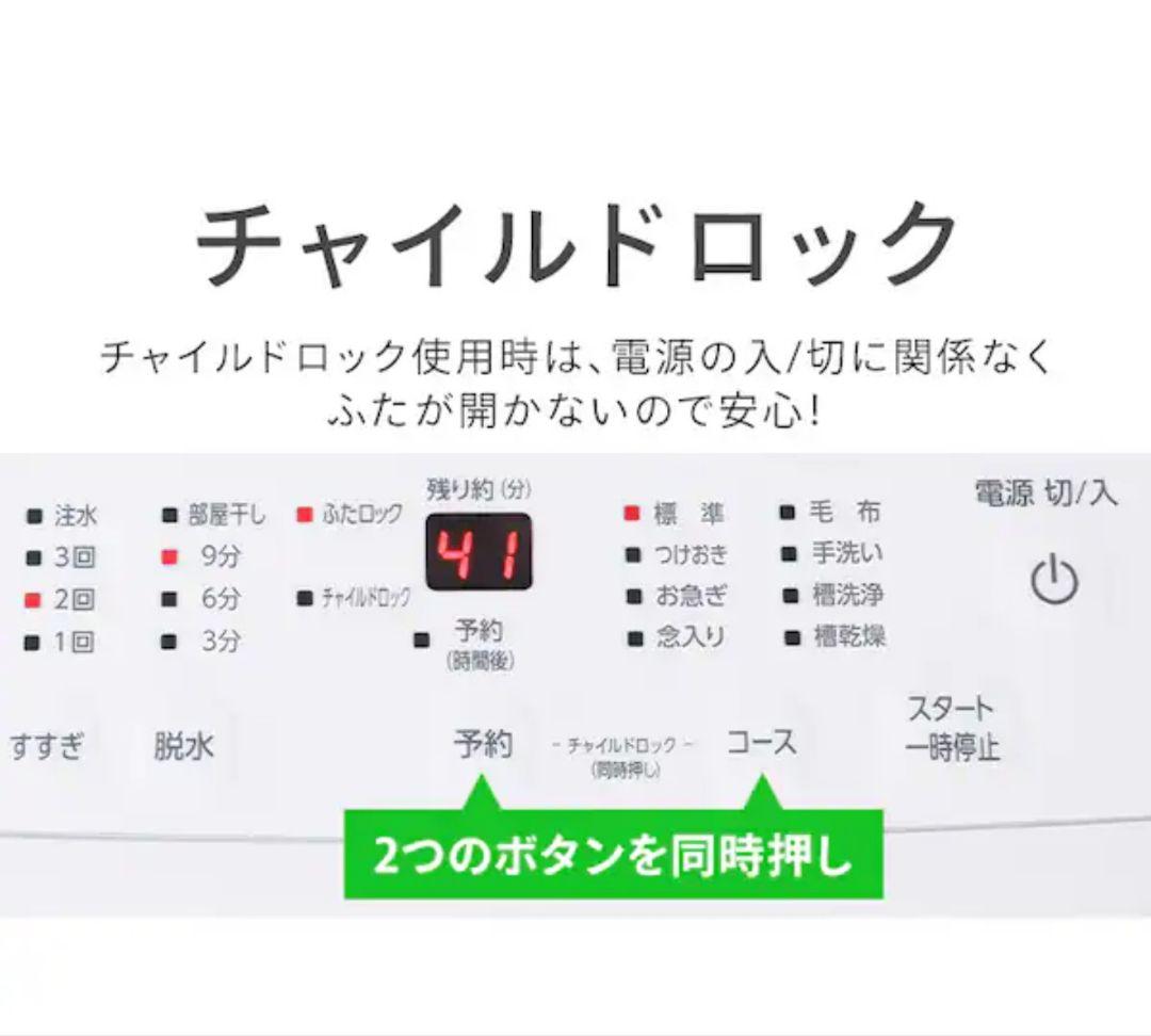 25年製 IRIS OHYAMA 6kg 全自動洗濯機 IAW-T606