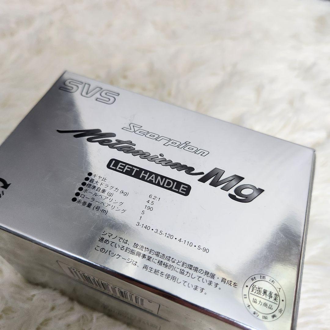【ほぼ新品】シマノ スコーピオン メタニウムMg 左巻き 00