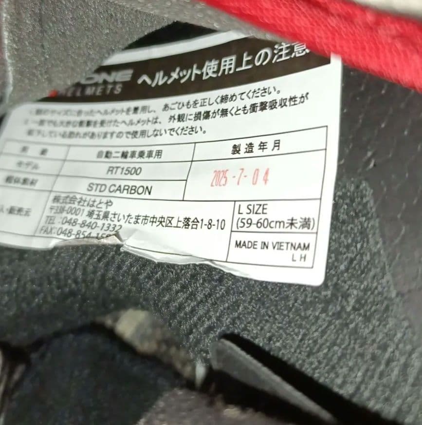 オマケ多数！早いもの勝ち！　 ASTONE RT1500