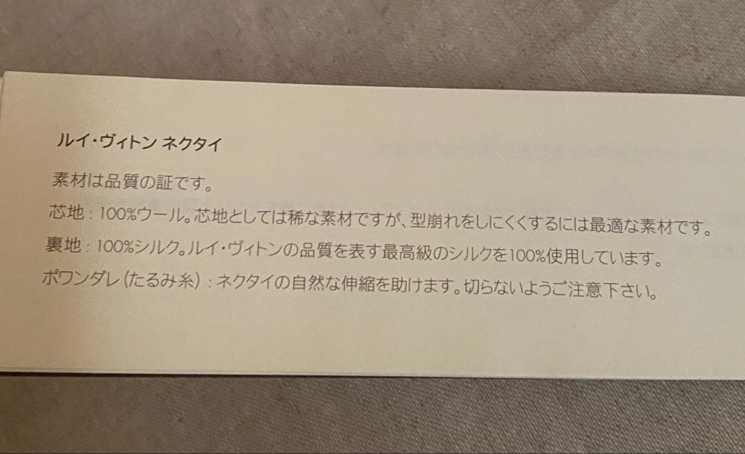 【美品】LOUIS VUITTONモノグラム スターチェック柄 シルクネクタイ