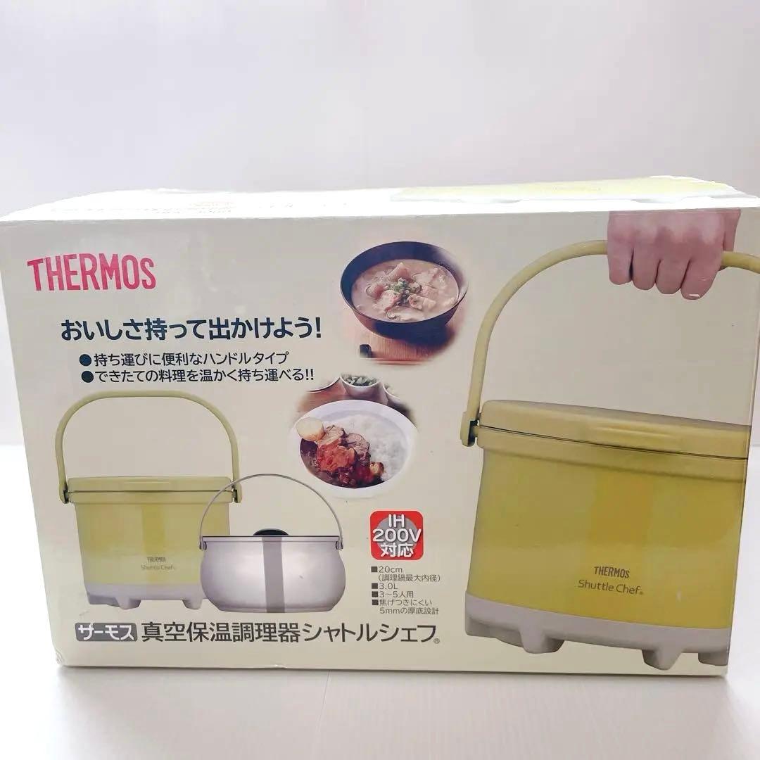 【未使用】真空保温調理器シャトルシェフ オリーブ　持ち運び　キャンプ　鍋　保温