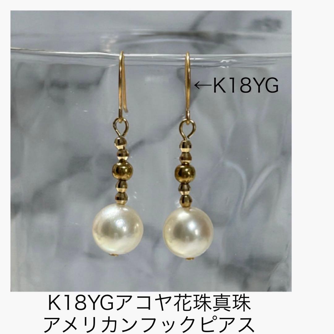 (M0206-3)K18YGアコヤ花珠真珠アメリカンピアス