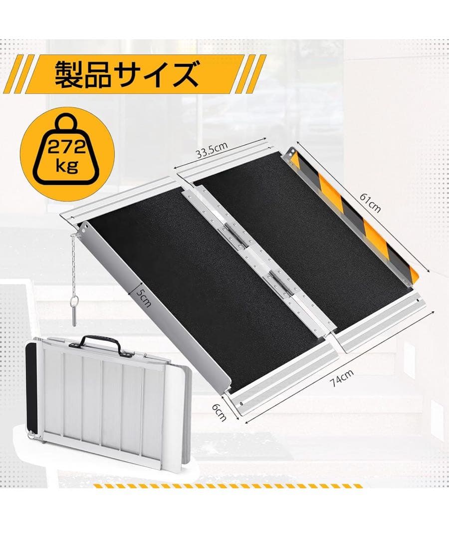 新品　 車椅子 スロープ 折りたたみ アルミスロープ 長さ61cm*幅74cm