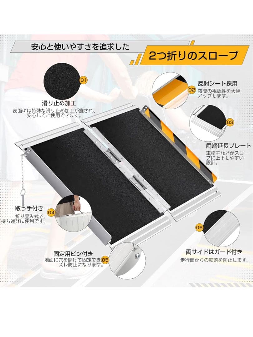 新品　 車椅子 スロープ 折りたたみ アルミスロープ 長さ61cm*幅74cm
