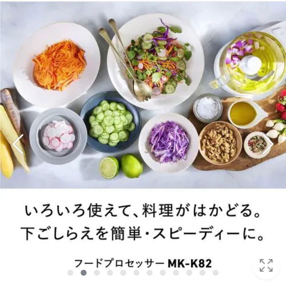 Panasonic MK-K82 フードプロセッサー