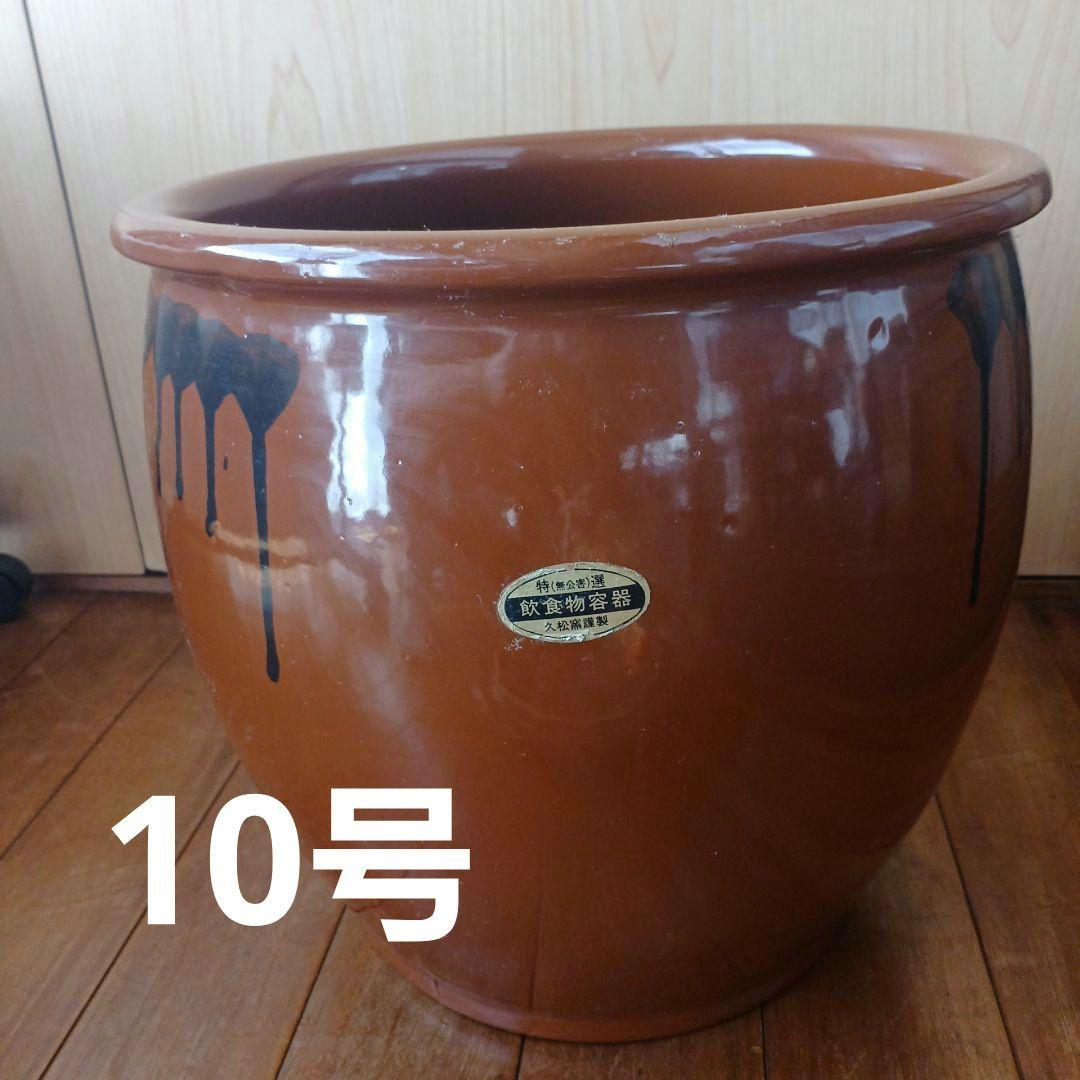 久松窯謹製　10号　製造中止商品