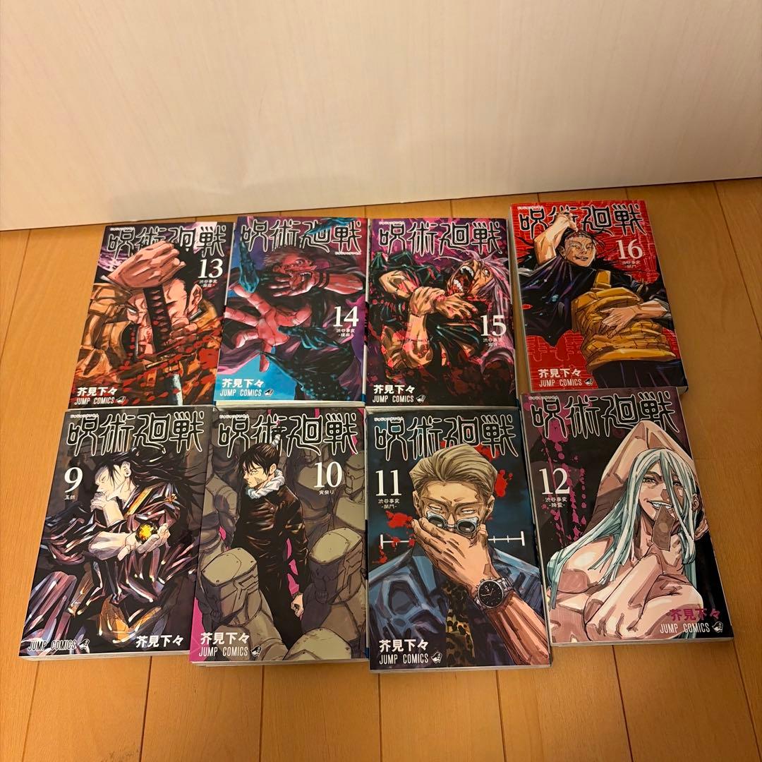 呪術廻戦 0〜30巻　全巻セット　小説2冊　33冊セット