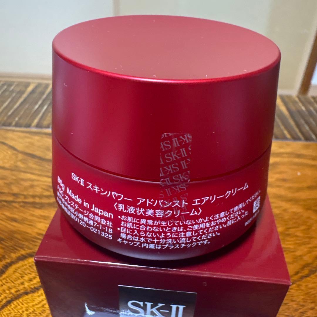 ❤️SK-Ⅱスキンパワーアドバンストエアリークリーム80g2024年10月製造❤️
