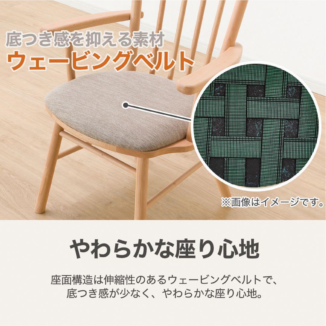 【美品】ニトリ無垢材 ダイニングチェア Nコレクション肘付き椅子 定価2.5万円