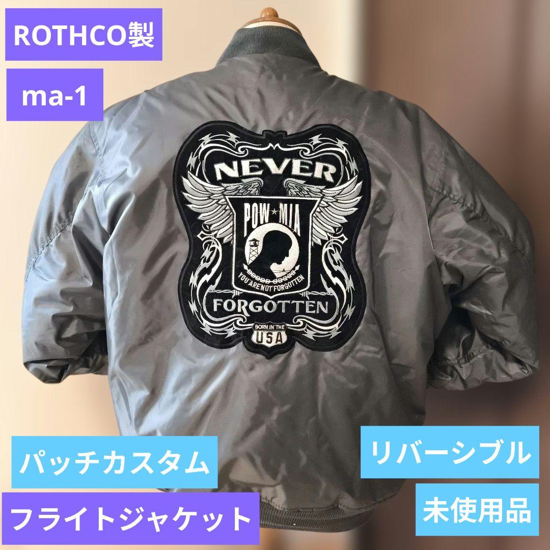 ロスコ製　フライトジャケット　ma-1 XL 空軍ミリタリージャケット