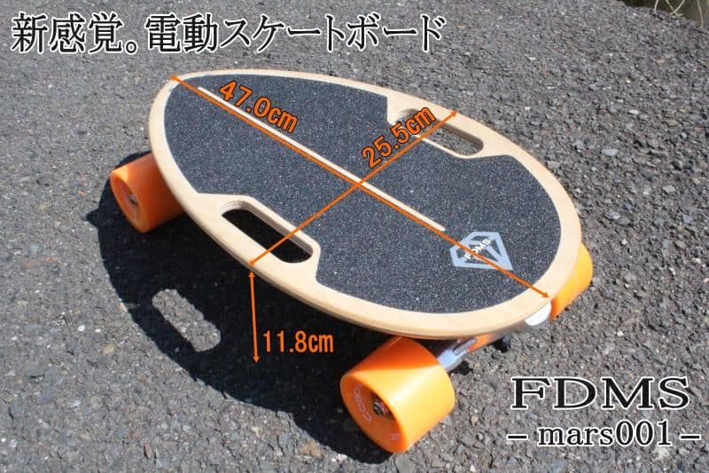 電動スケートボード 新品 未使用 リモコン コンパクト 軽量モビリティ スケボー