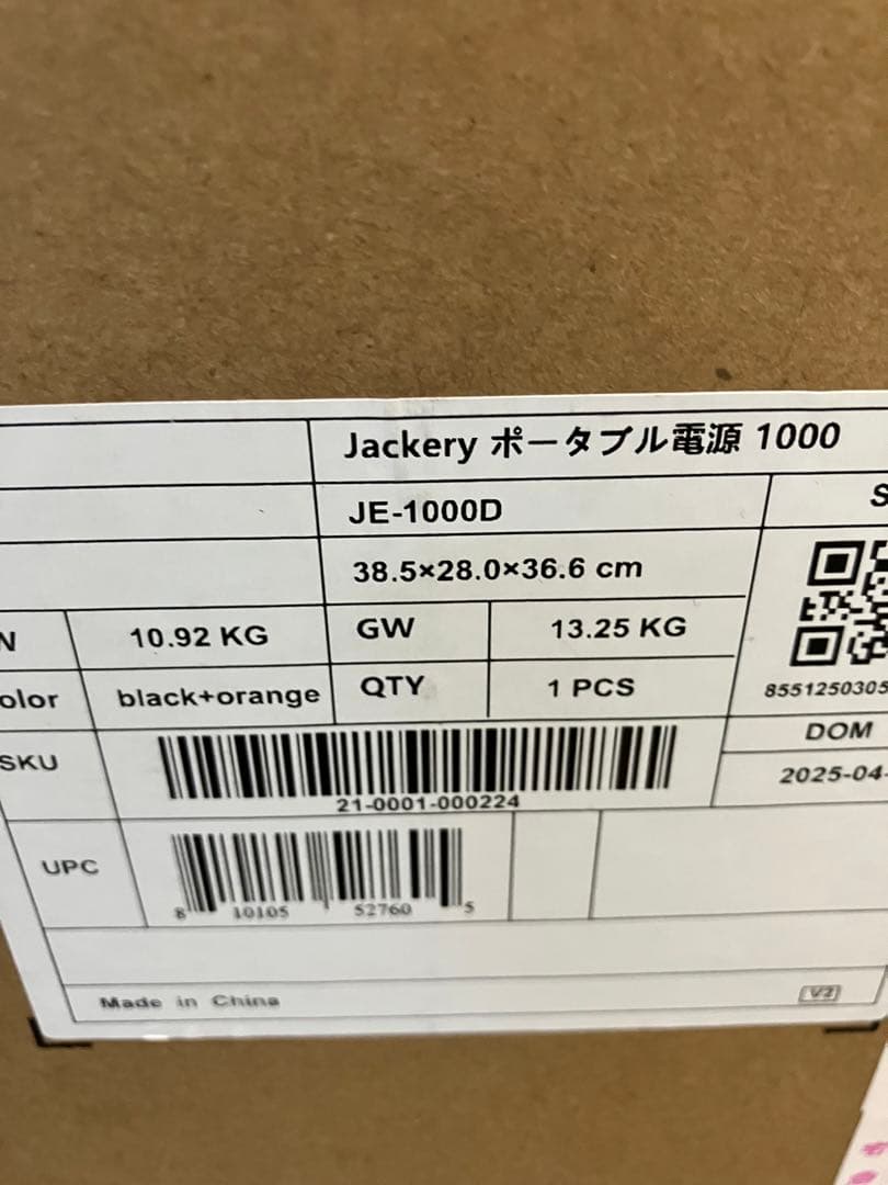y*n様 Jackery ポータブル電源 1000 New 1070Wh