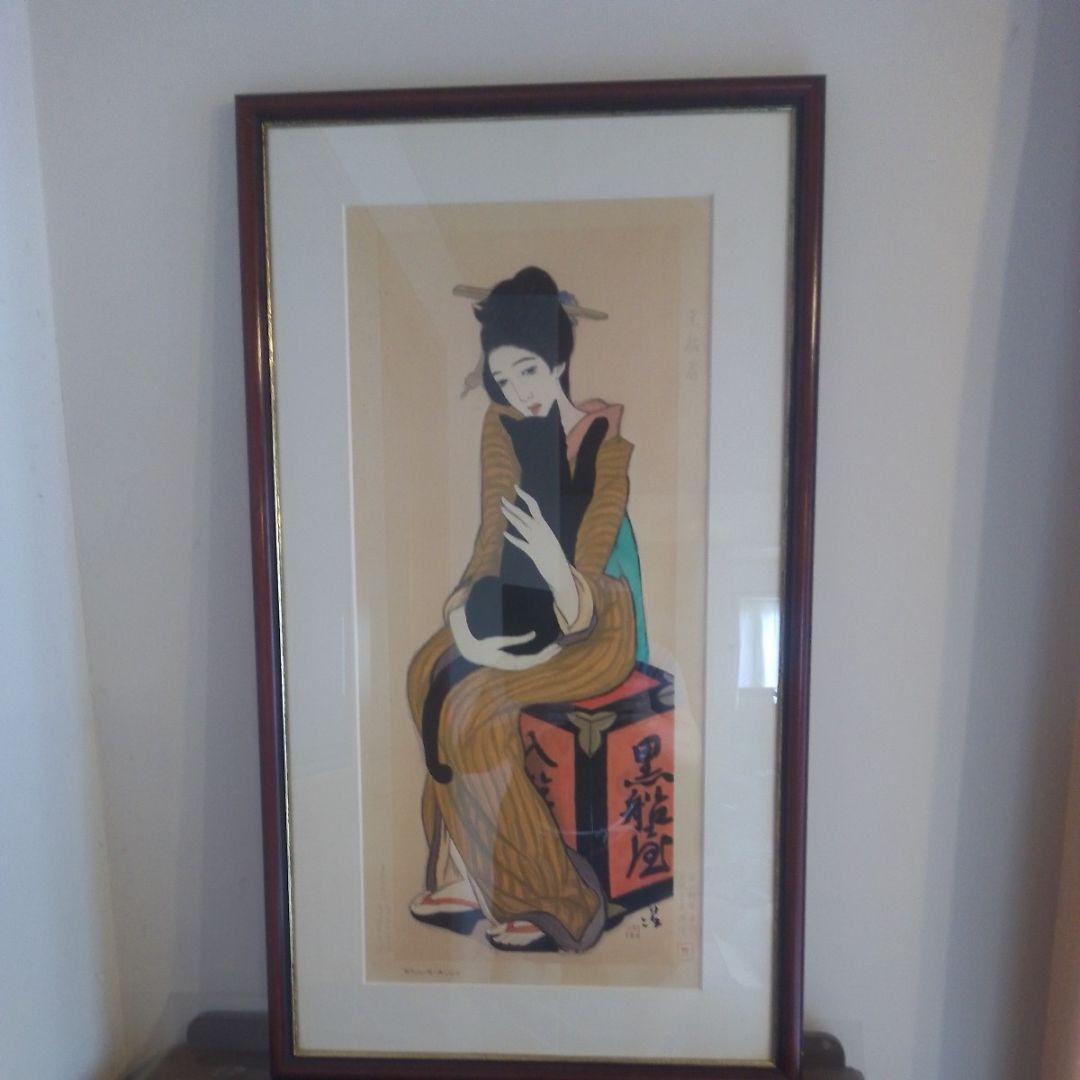 竹久夢二　黒船屋木版画シリアルナンバー入本土のみの方初版黒猫屋