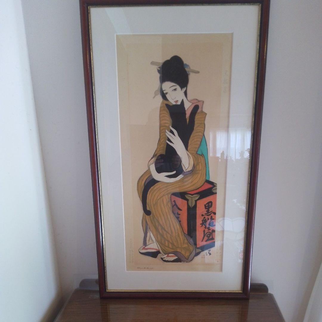 竹久夢二　黒船屋木版画シリアルナンバー入本土のみの方初版黒猫屋
