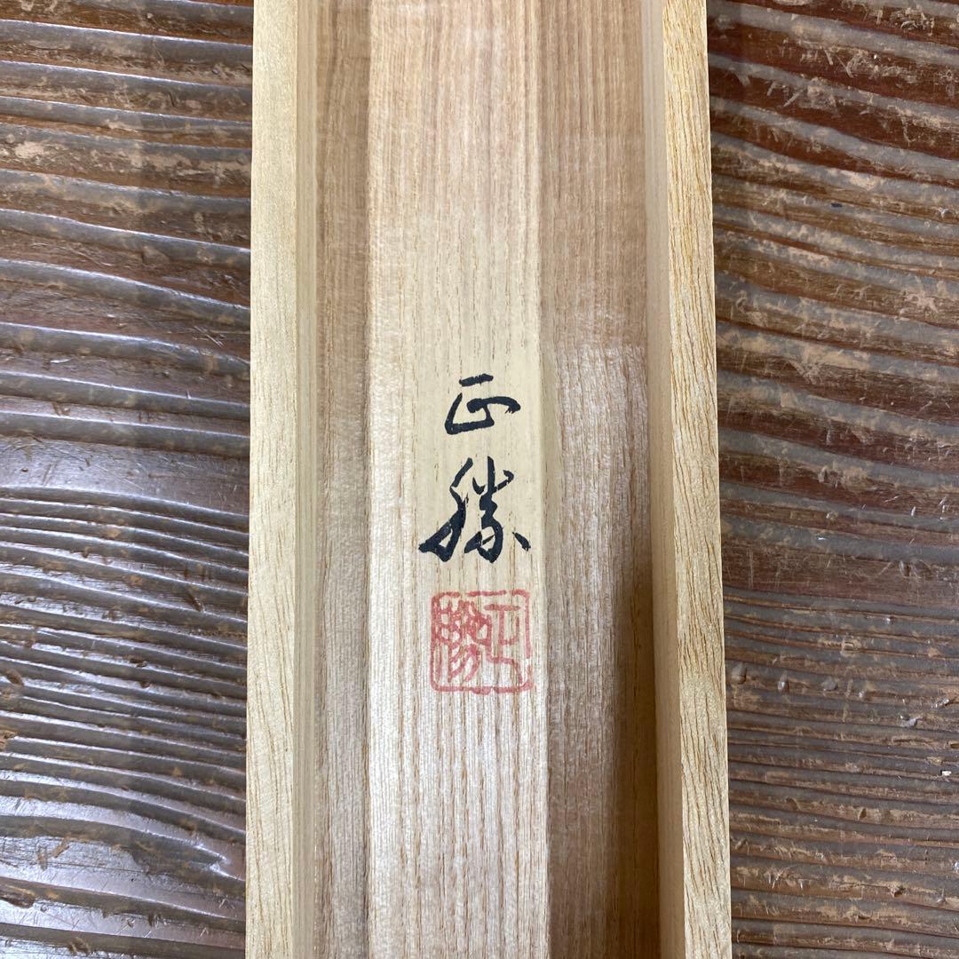 美品 掛け軸 藤吉正勝作 立雛図 共箱 二重箱 桃の節句 美術年鑑掲載 雛人形