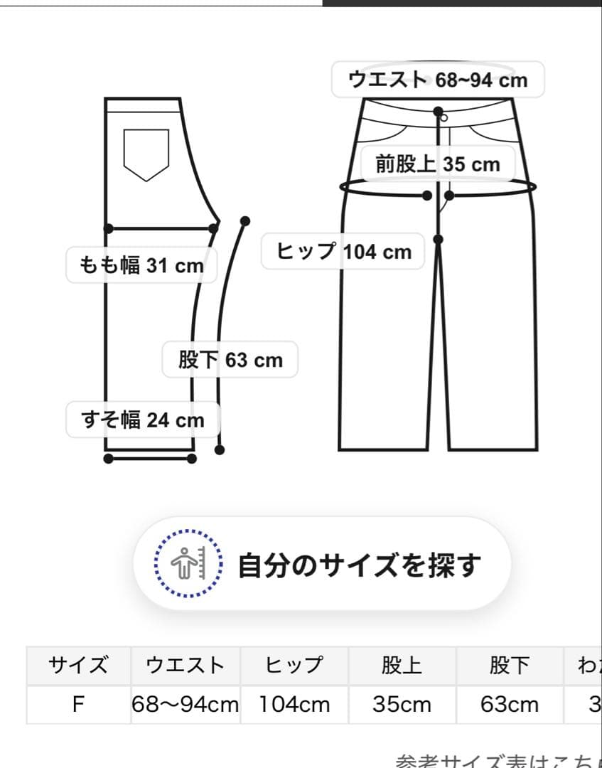 【限定値下げ】ジェラートピケ　山田涼介コラボ