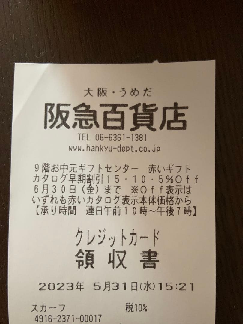 超美品 エルメス HERMES 23SS ツイリー BRIDES DE GALA