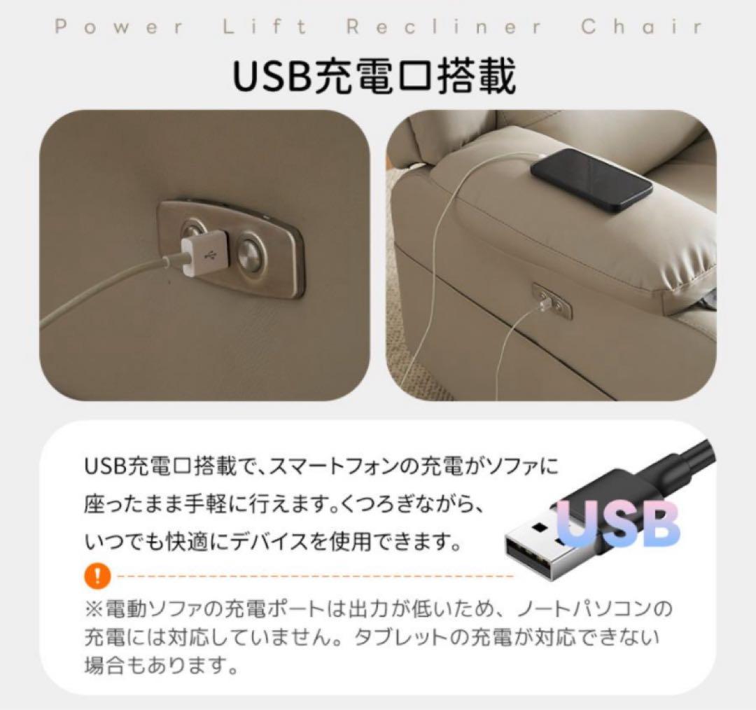 リクライニングチェア　リクライニングソファ　電動　テーブル付き　ソファ　コーヒー