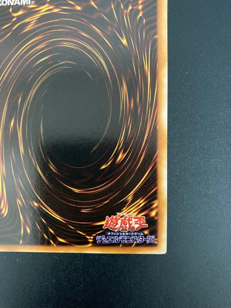 1999年 【美品】青眼の白龍 【良品】ブラックマジシャン 2枚とも最後の1枚