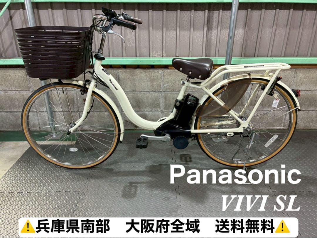 №8683 電動自転車 パナソニック　ビビSL 26インチ ホワイト✨極上美品✨
