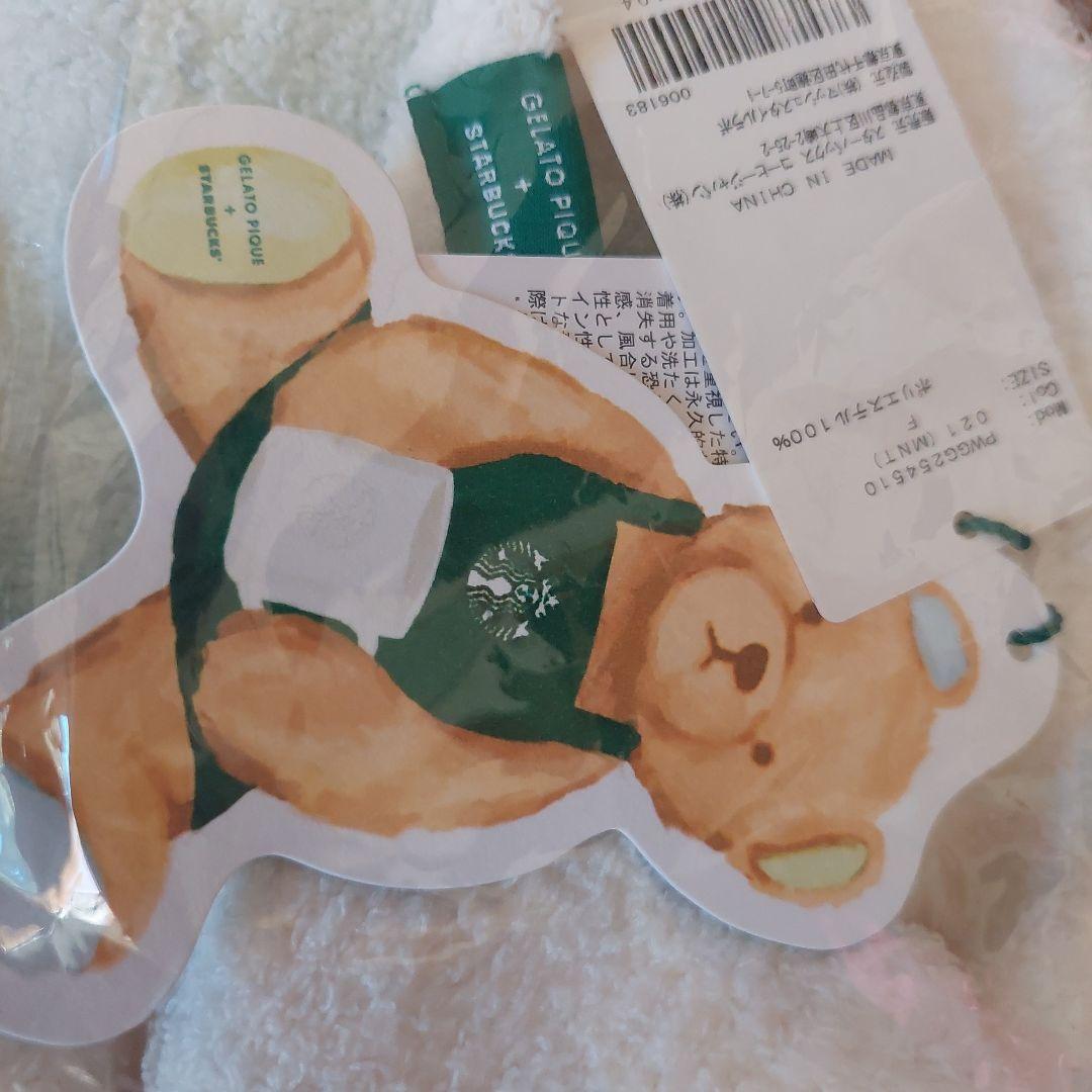 スタバジェラートピケブランケット