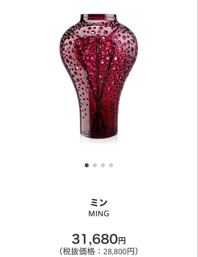 Kartell カルテル アロマ ディフューザー フレグランス