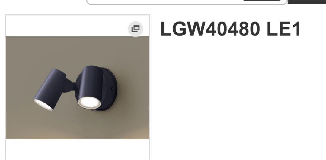 Panasonic スポットライト パナソニック 照明 シーリングライト