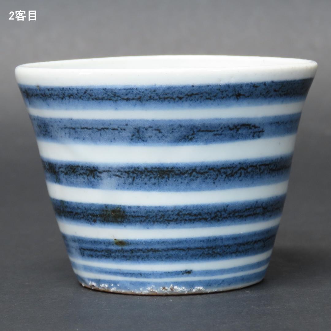 347【初期伊万里写 染付輪線文 蕎麦猪口５客】　検)加藤静允 / 古伊万里