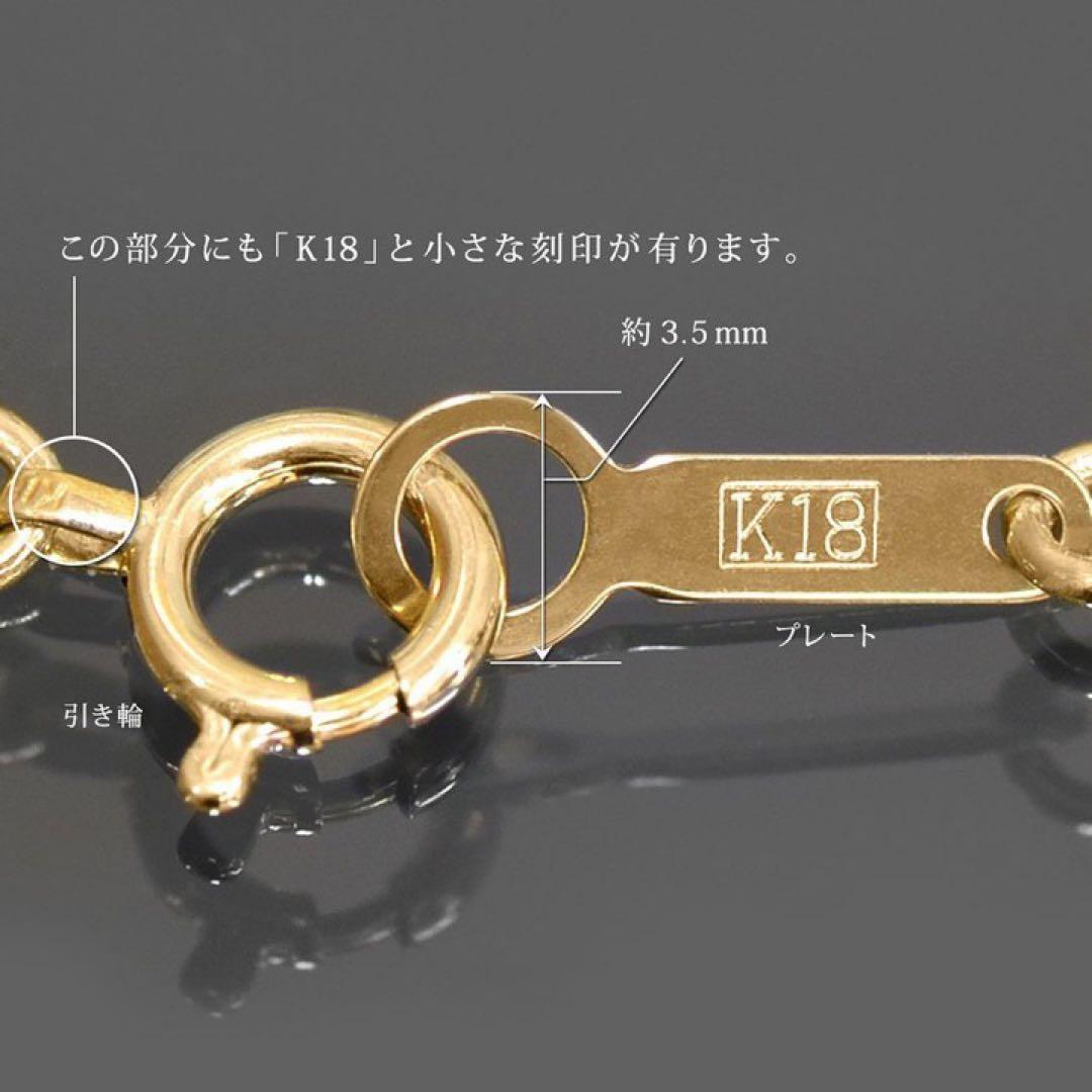k18 18金 ブレスレット　イエローゴールド　喜平チェーン1mm