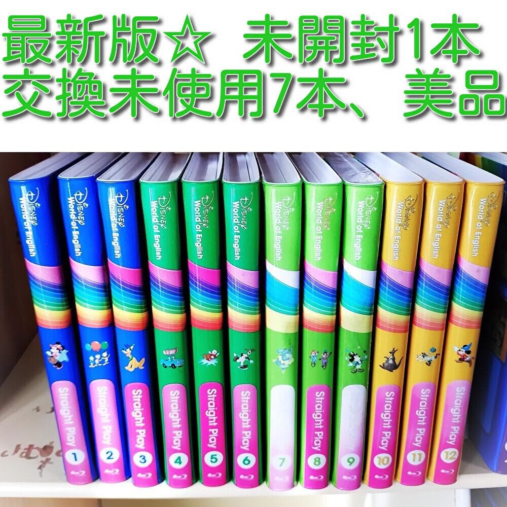 最新版☆ ストレートプレイ ブルーレイ ！　ディズニー英語システム d