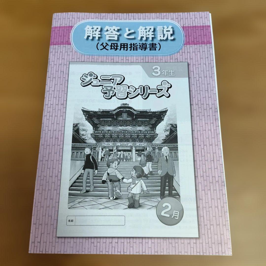 四谷大塚　リトルクラブ　1年分　　　4科目　　中学受験コース