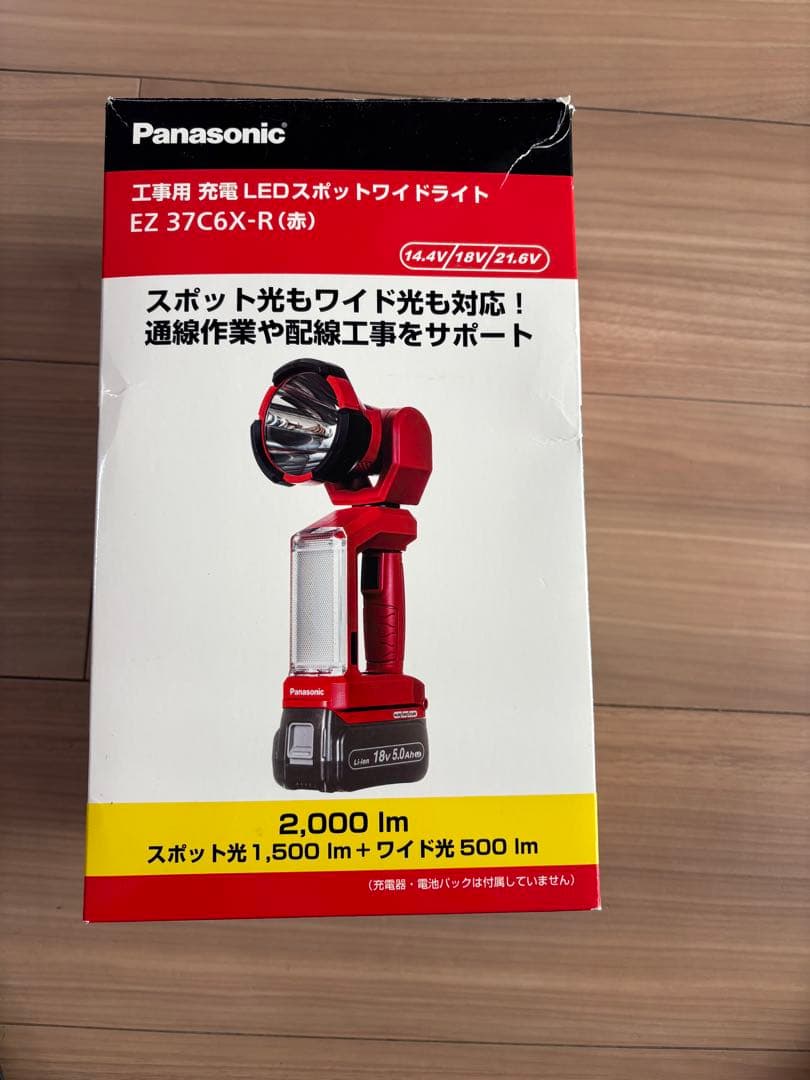 充電　LEDスポットライト