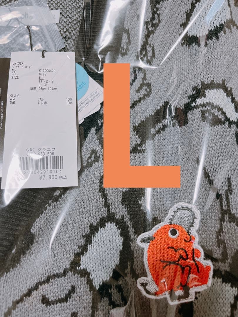 グラニフ×チェンソーマンコラボ ポチタジャガードカーディガンLサイズグレー