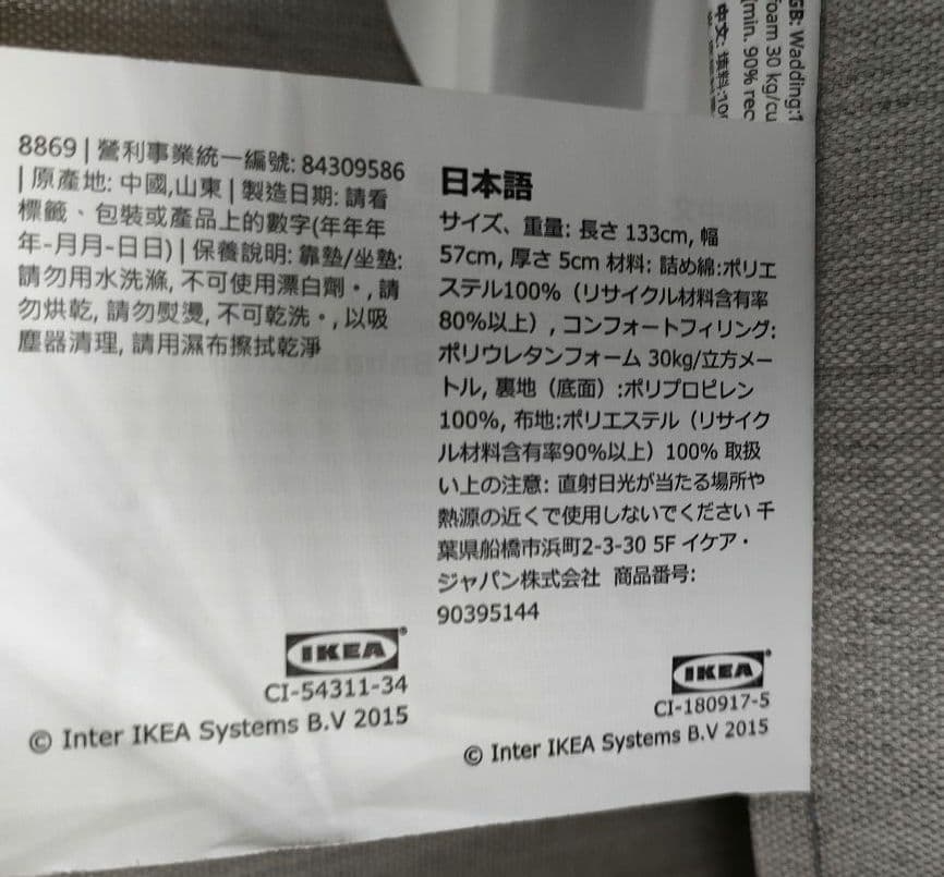 美品 IKEA POÄNG ポエング パーソナルチェア　ライトグレー イケア