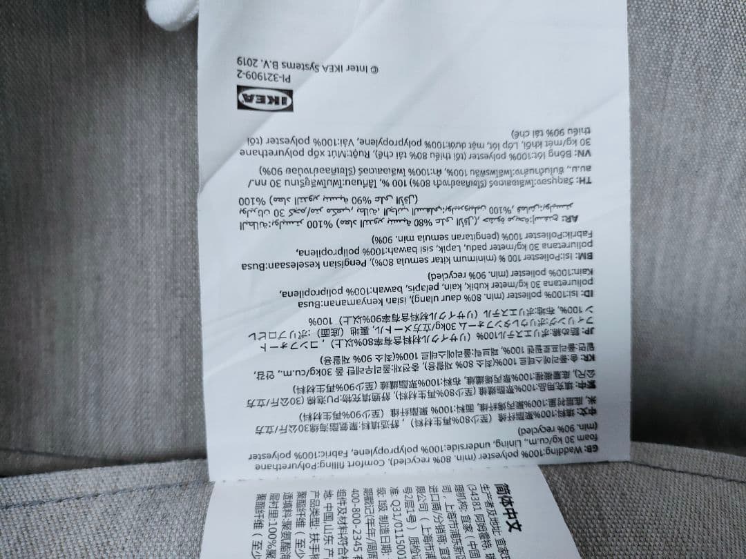 美品 IKEA POÄNG ポエング パーソナルチェア　ライトグレー イケア