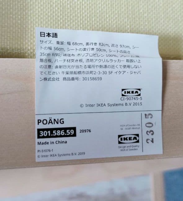 美品 IKEA POÄNG ポエング パーソナルチェア　ライトグレー イケア