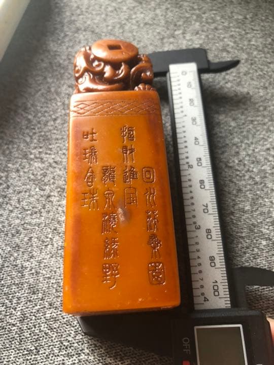 Aa-30大特価❤️咬錢貔貅寿山石印材