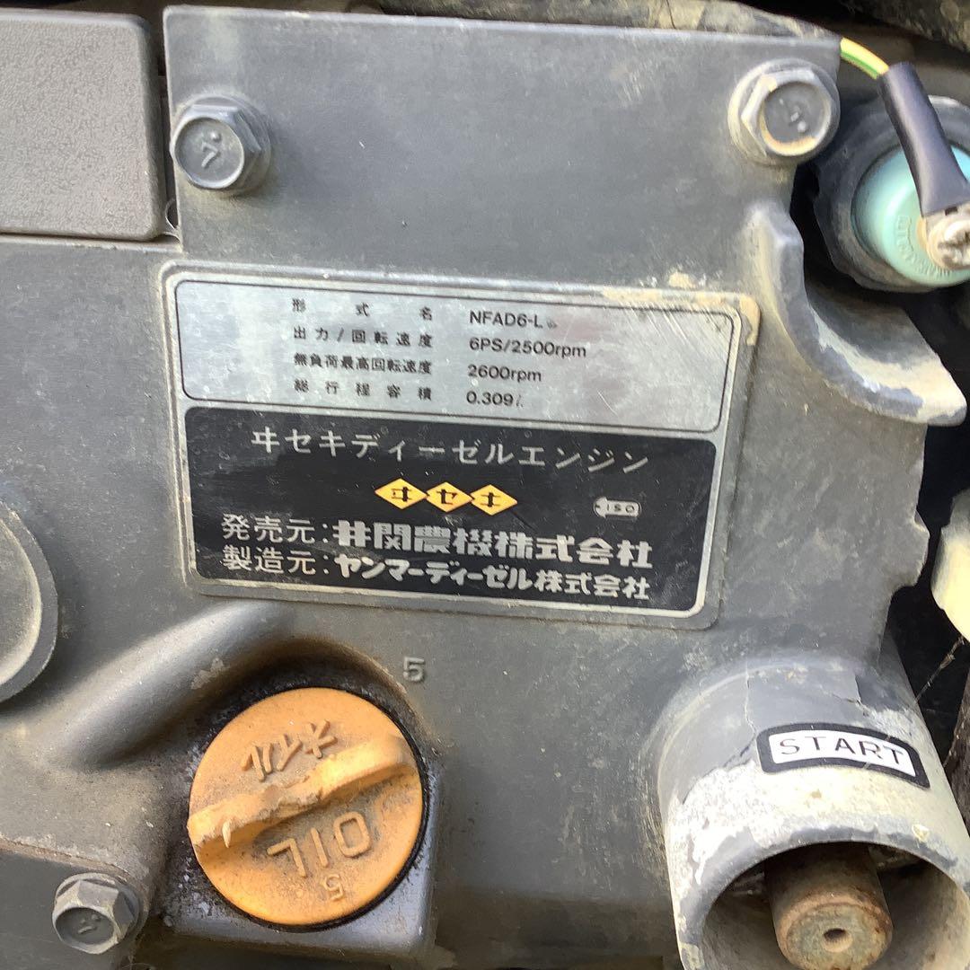 ISEKI 耕運機 多機能 青白　　引き取り限定